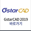 GstarCAD 2019